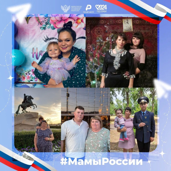 24 ноября - День матери.