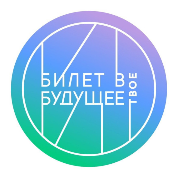 В 2024 году «Билет в будущее» получили более 45 тысяч школьников Саратовской области!.